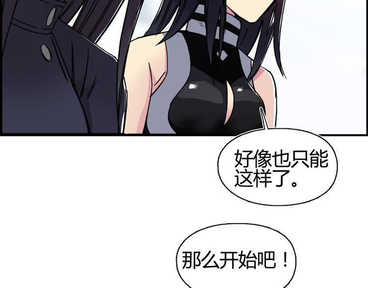 《超能立方》漫画最新章节第106话 灵魂之桥免费下拉式在线观看章节第【48】张图片