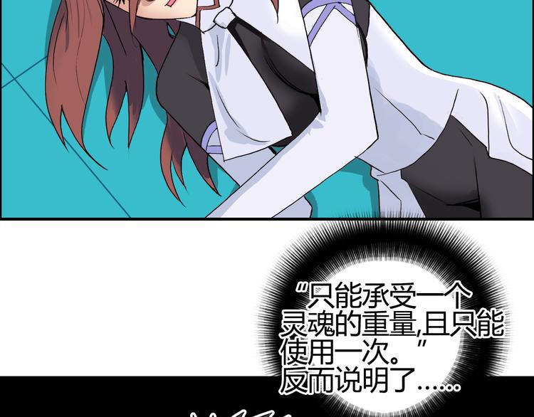 《超能立方》漫画最新章节第106话 灵魂之桥免费下拉式在线观看章节第【60】张图片