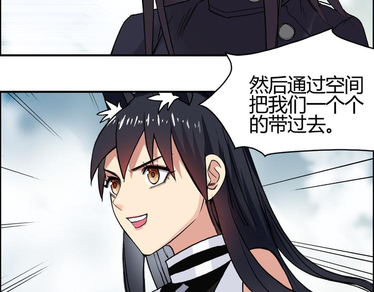 《超能立方》漫画最新章节第106话 灵魂之桥免费下拉式在线观看章节第【72】张图片