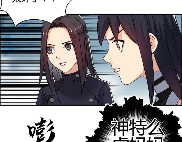 《超能立方》漫画最新章节第106话 灵魂之桥免费下拉式在线观看章节第【75】张图片