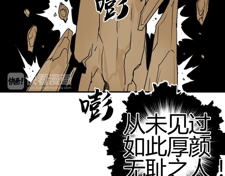 《超能立方》漫画最新章节第106话 灵魂之桥免费下拉式在线观看章节第【78】张图片