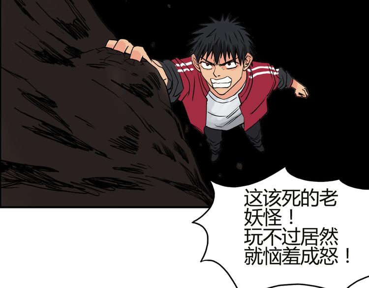 《超能立方》漫画最新章节第106话 灵魂之桥免费下拉式在线观看章节第【89】张图片