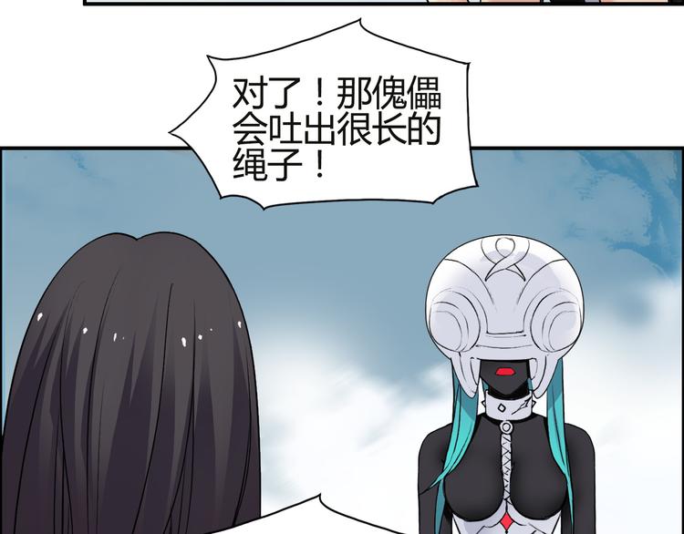 《超能立方》漫画最新章节第106话 灵魂之桥免费下拉式在线观看章节第【93】张图片