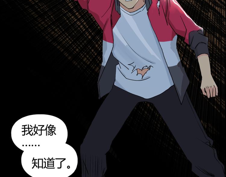 《超能立方》漫画最新章节第106话 灵魂之桥免费下拉式在线观看章节第【95】张图片