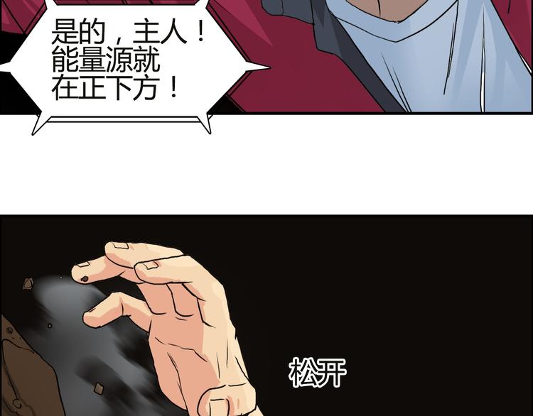 《超能立方》漫画最新章节第106话 灵魂之桥免费下拉式在线观看章节第【97】张图片