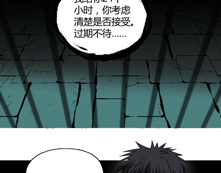 《超能立方》漫画最新章节第107话 钥匙免费下拉式在线观看章节第【104】张图片