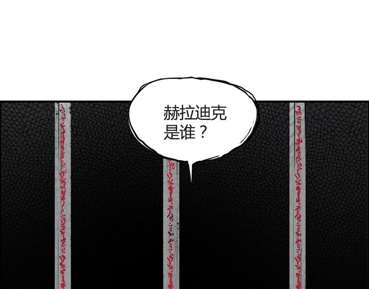 《超能立方》漫画最新章节第107话 钥匙免费下拉式在线观看章节第【24】张图片