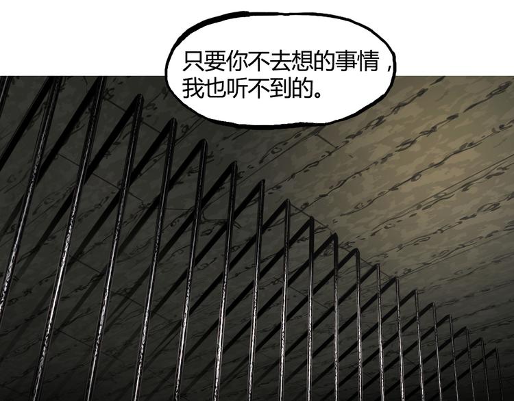 《超能立方》漫画最新章节第107话 钥匙免费下拉式在线观看章节第【29】张图片