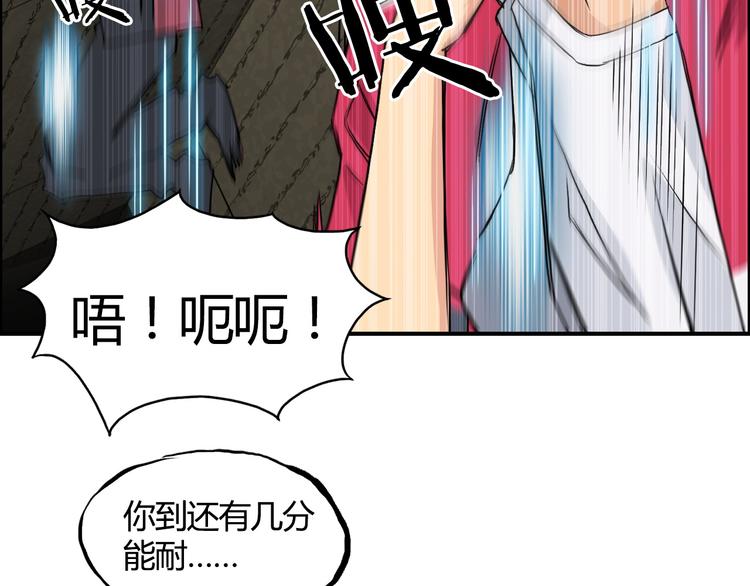 《超能立方》漫画最新章节第107话 钥匙免费下拉式在线观看章节第【38】张图片