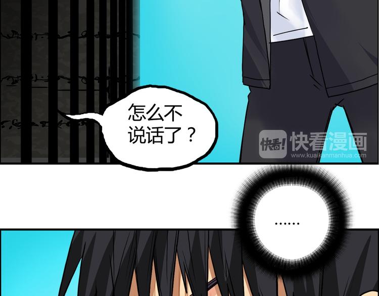 《超能立方》漫画最新章节第107话 钥匙免费下拉式在线观看章节第【56】张图片