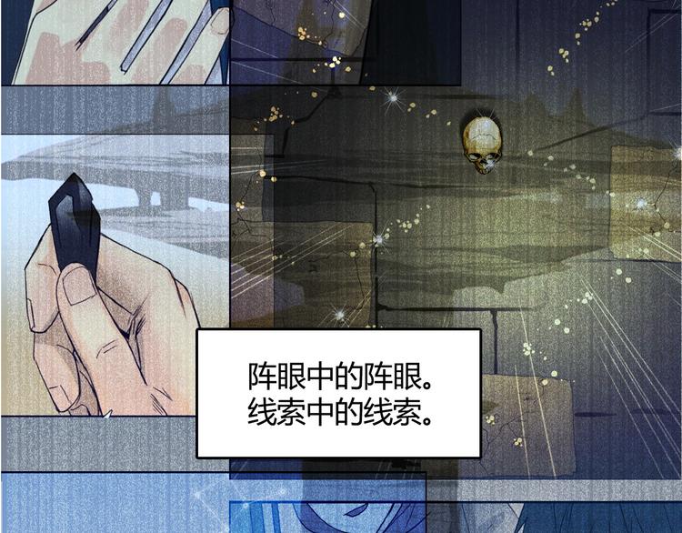 《超能立方》漫画最新章节第107话 钥匙免费下拉式在线观看章节第【6】张图片