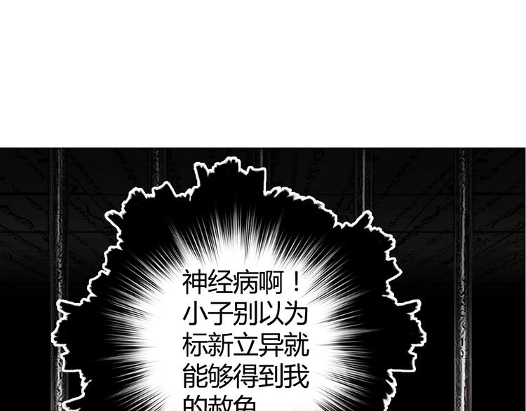 《超能立方》漫画最新章节第107话 钥匙免费下拉式在线观看章节第【66】张图片