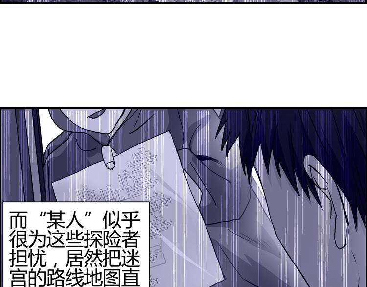 《超能立方》漫画最新章节第107话 钥匙免费下拉式在线观看章节第【72】张图片