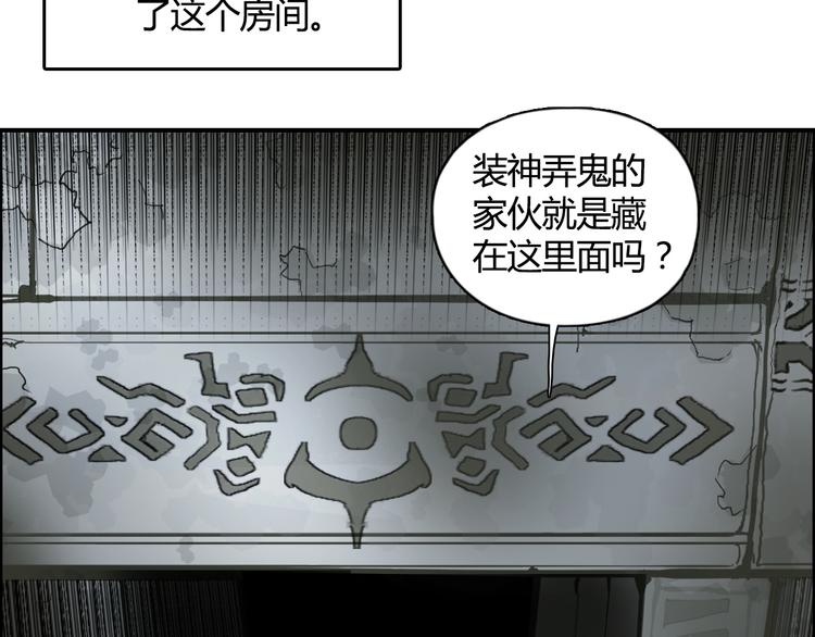 《超能立方》漫画最新章节第107话 钥匙免费下拉式在线观看章节第【8】张图片