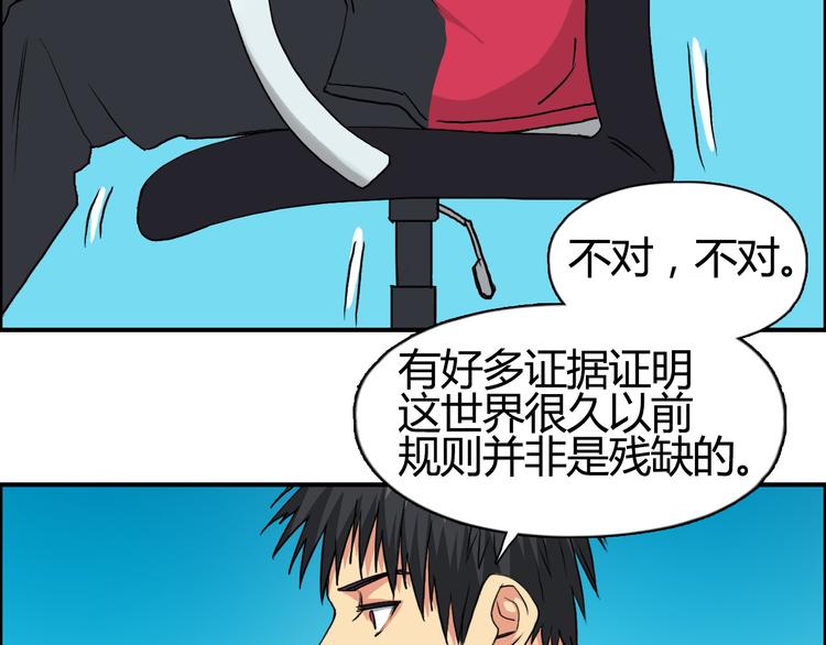 《超能立方》漫画最新章节第107话 钥匙免费下拉式在线观看章节第【90】张图片