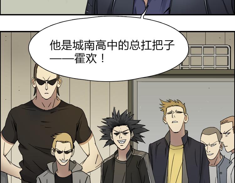 《超能立方》漫画最新章节第11话 全面击溃免费下拉式在线观看章节第【6】张图片