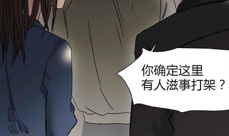 《超能立方》漫画最新章节第11话 全面击溃免费下拉式在线观看章节第【68】张图片