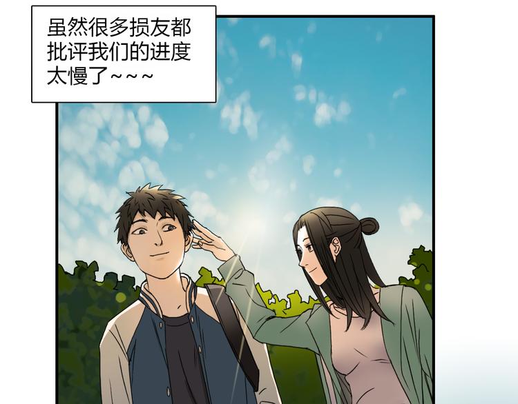 《超能立方》漫画最新章节第11话 全面击溃免费下拉式在线观看章节第【90】张图片