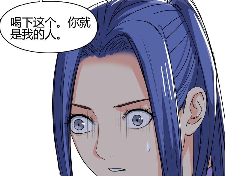 《超能立方》漫画最新章节第108话 夜先生免费下拉式在线观看章节第【104】张图片