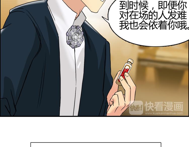 《超能立方》漫画最新章节第108话 夜先生免费下拉式在线观看章节第【106】张图片