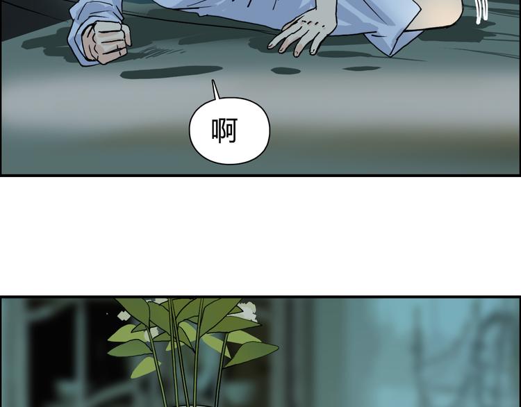 《超能立方》漫画最新章节第108话 夜先生免费下拉式在线观看章节第【12】张图片