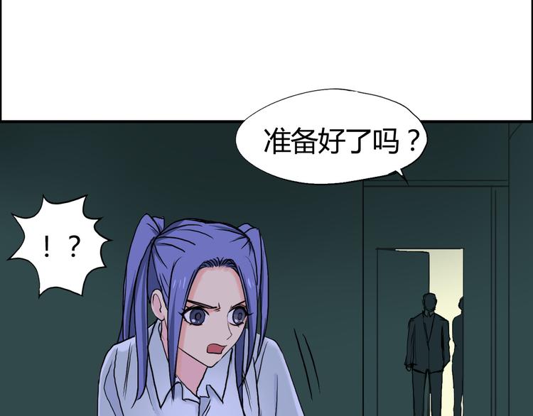 《超能立方》漫画最新章节第108话 夜先生免费下拉式在线观看章节第【22】张图片