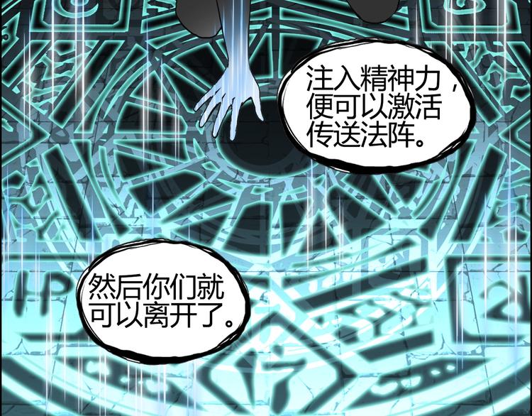 《超能立方》漫画最新章节第108话 夜先生免费下拉式在线观看章节第【47】张图片