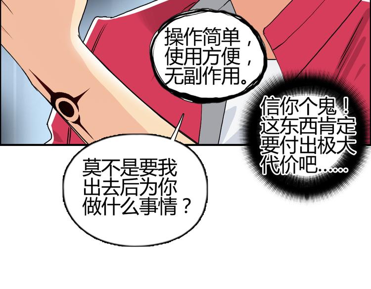 《超能立方》漫画最新章节第108话 夜先生免费下拉式在线观看章节第【49】张图片