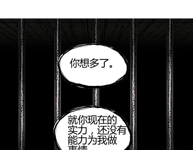 《超能立方》漫画最新章节第108话 夜先生免费下拉式在线观看章节第【50】张图片