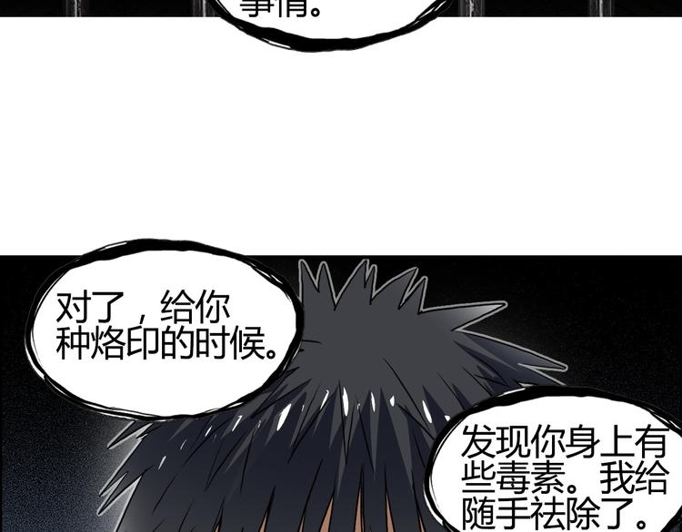 《超能立方》漫画最新章节第108话 夜先生免费下拉式在线观看章节第【51】张图片