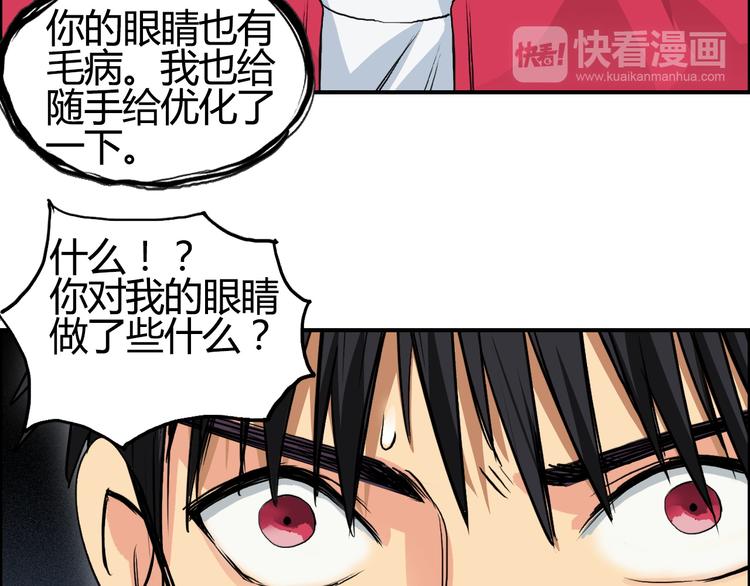 《超能立方》漫画最新章节第108话 夜先生免费下拉式在线观看章节第【53】张图片