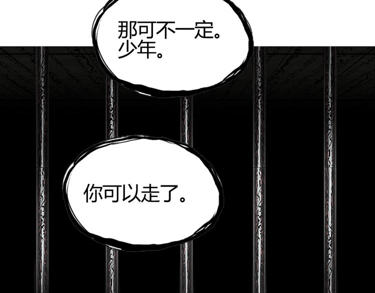 《超能立方》漫画最新章节第108话 夜先生免费下拉式在线观看章节第【68】张图片