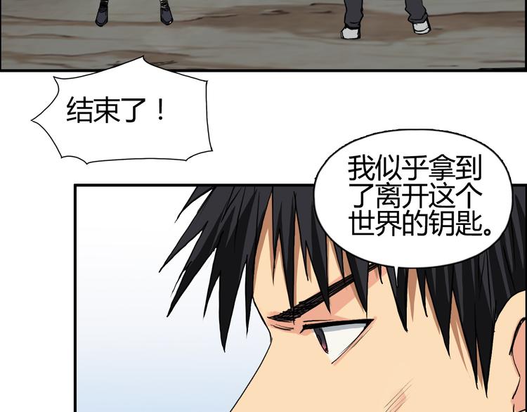 《超能立方》漫画最新章节第108话 夜先生免费下拉式在线观看章节第【87】张图片