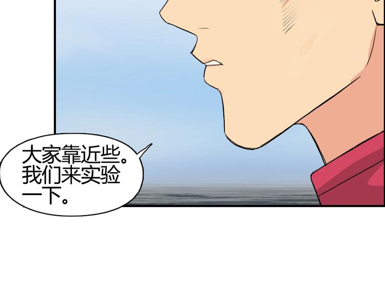 《超能立方》漫画最新章节第108话 夜先生免费下拉式在线观看章节第【88】张图片