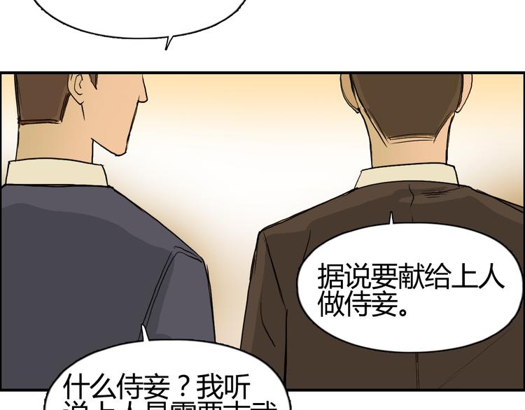 《超能立方》漫画最新章节第108话 夜先生免费下拉式在线观看章节第【92】张图片