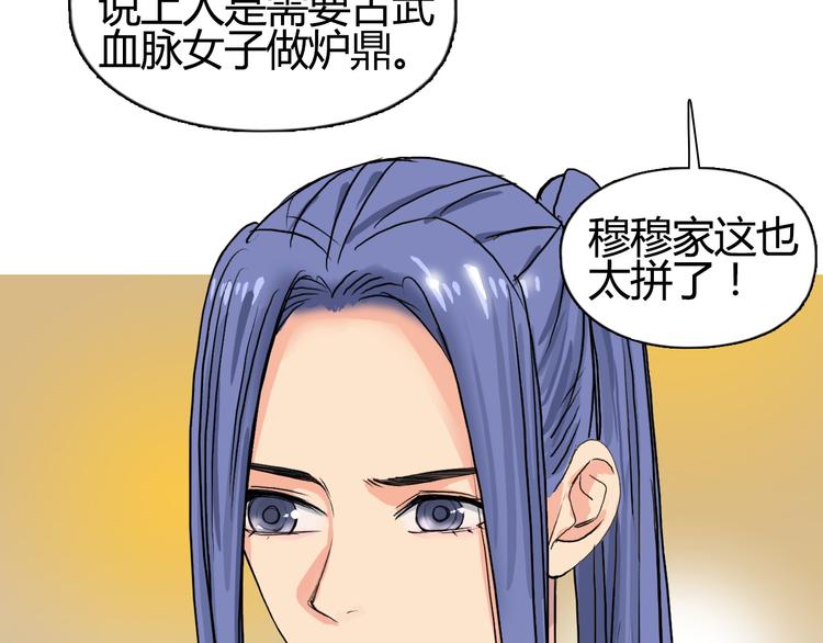 《超能立方》漫画最新章节第108话 夜先生免费下拉式在线观看章节第【93】张图片