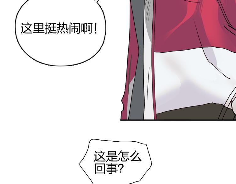 【超能立方】漫画-（第109话 不会让你受伤了！）章节漫画下拉式图片-18.jpg