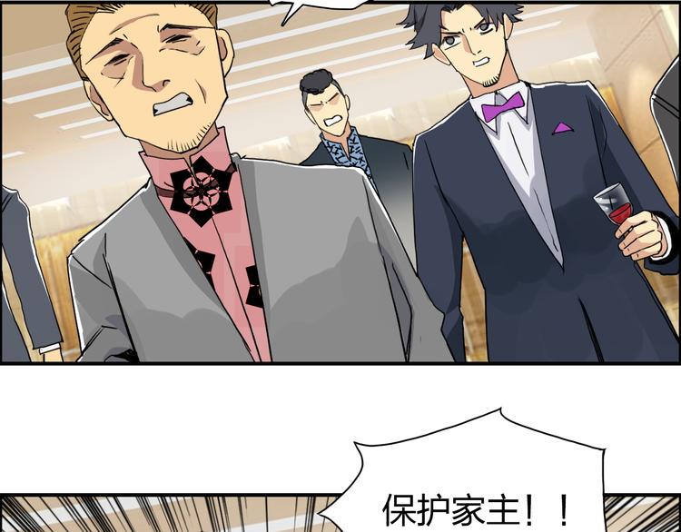 《超能立方》漫画最新章节第109话 不会让你受伤了！免费下拉式在线观看章节第【19】张图片