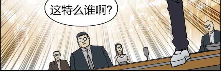 【超能立方】漫画-（第109话 不会让你受伤了！）章节漫画下拉式图片-31.jpg
