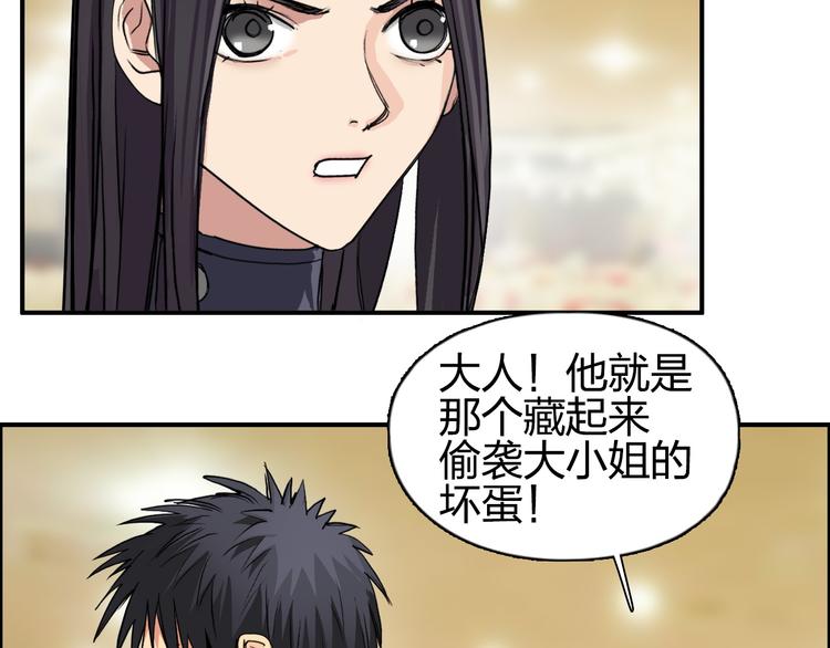 《超能立方》漫画最新章节第109话 不会让你受伤了！免费下拉式在线观看章节第【35】张图片