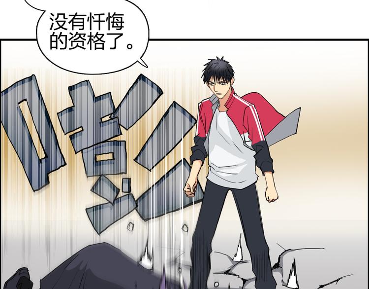 《超能立方》漫画最新章节第109话 不会让你受伤了！免费下拉式在线观看章节第【41】张图片