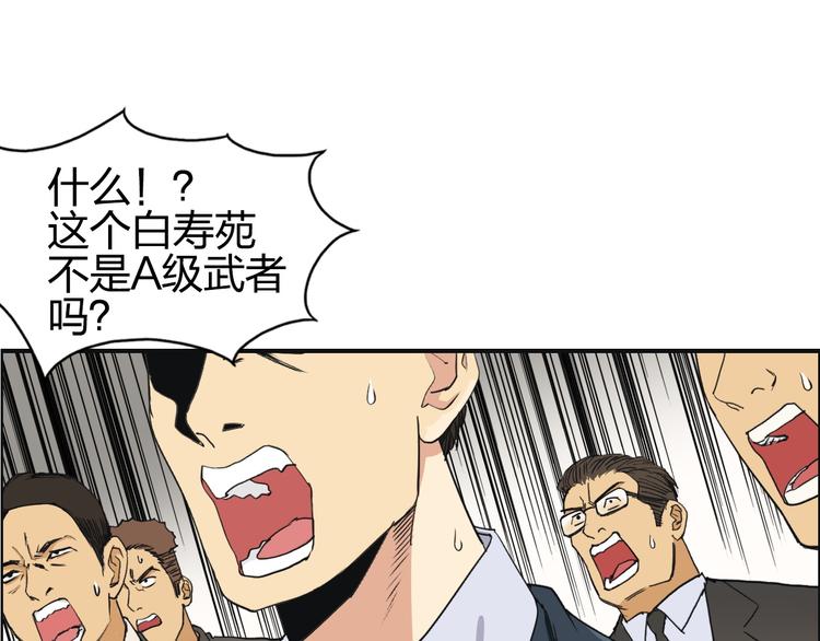 【超能立方】漫画-（第109话 不会让你受伤了！）章节漫画下拉式图片-46.jpg