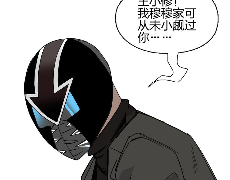 《超能立方》漫画最新章节第109话 不会让你受伤了！免费下拉式在线观看章节第【53】张图片