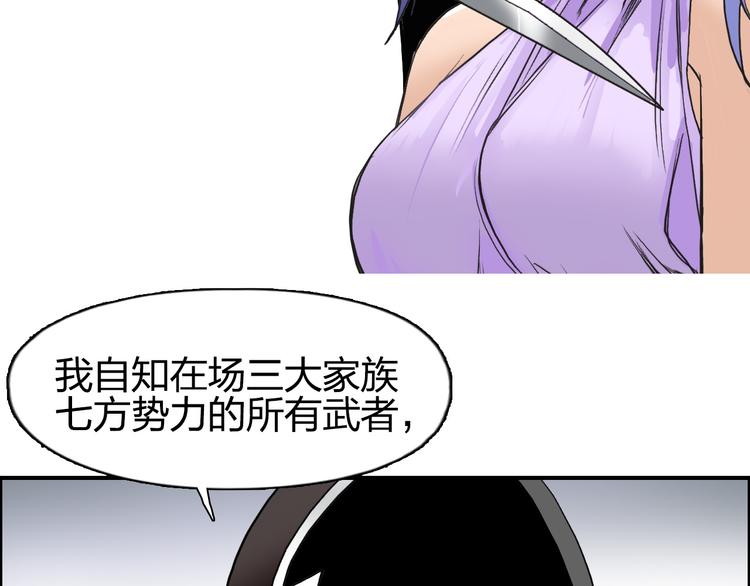 《超能立方》漫画最新章节第109话 不会让你受伤了！免费下拉式在线观看章节第【55】张图片