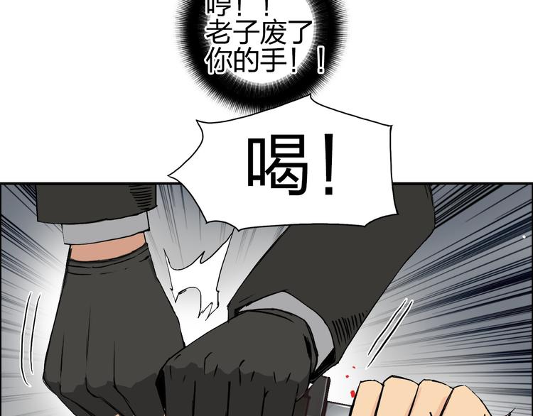 《超能立方》漫画最新章节第109话 不会让你受伤了！免费下拉式在线观看章节第【74】张图片