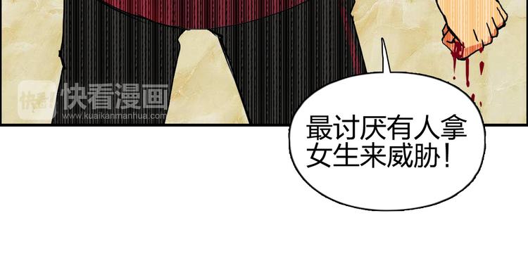 《超能立方》漫画最新章节第109话 不会让你受伤了！免费下拉式在线观看章节第【91】张图片