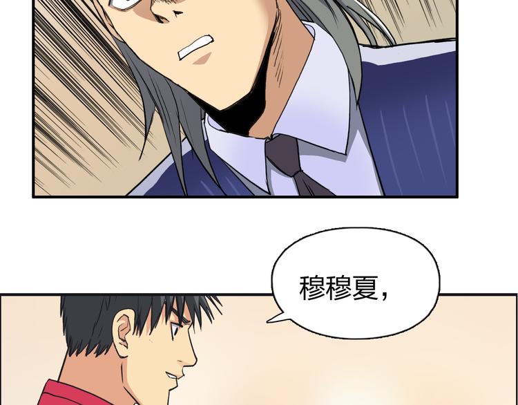 《超能立方》漫画最新章节第109话 不会让你受伤了！免费下拉式在线观看章节第【95】张图片