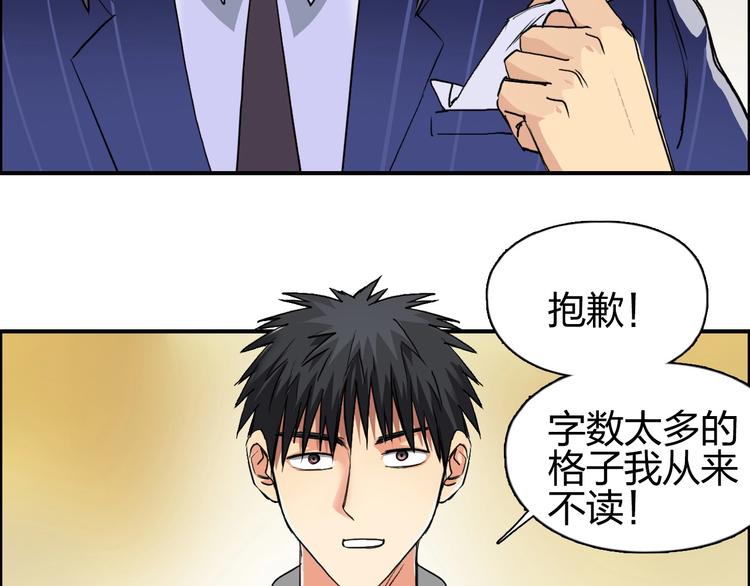 《超能立方》漫画最新章节第110话 碾压免费下拉式在线观看章节第【10】张图片