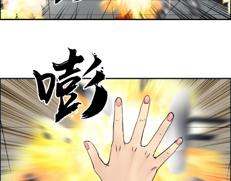 《超能立方》漫画最新章节第110话 碾压免费下拉式在线观看章节第【29】张图片