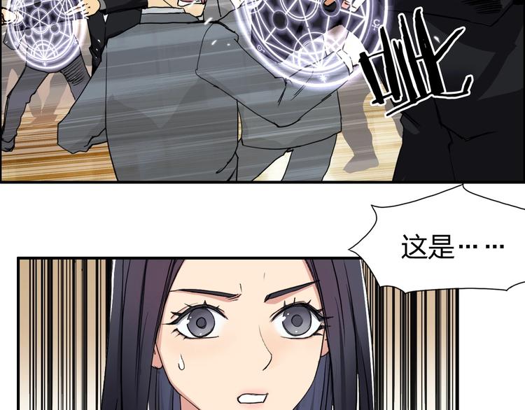 《超能立方》漫画最新章节第110话 碾压免费下拉式在线观看章节第【49】张图片